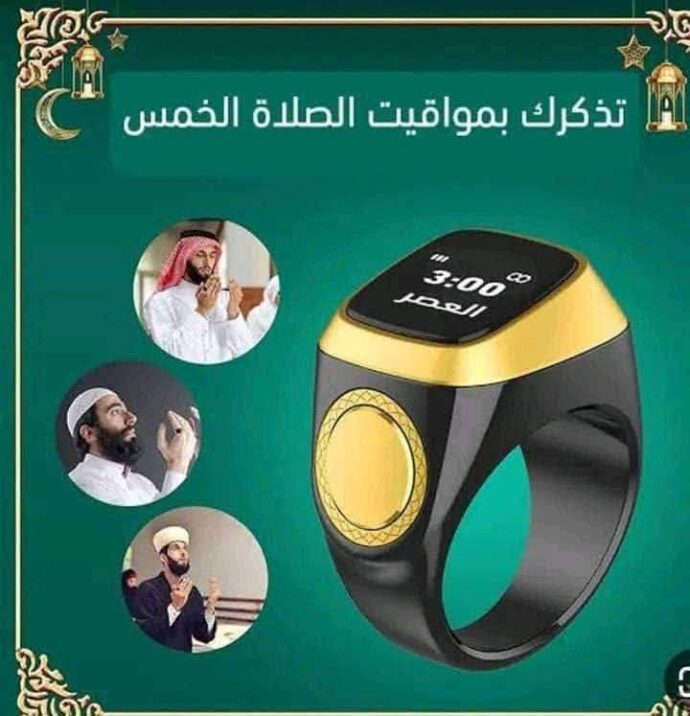 خاتم ذكي ينبهك لمواقيت الصلوات.         (ماعندكش كلمة متطلبش) خسارة نقابلك عليها عند ربي::[والموفون بعهدهم اذا عاهدوا ] – Image 3
