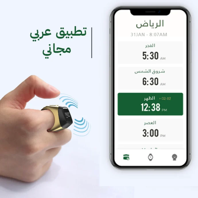 خاتم ذكي ينبهك لمواقيت الصلوات.         (ماعندكش كلمة متطلبش) خسارة نقابلك عليها عند ربي::[والموفون بعهدهم اذا عاهدوا ] – Image 4